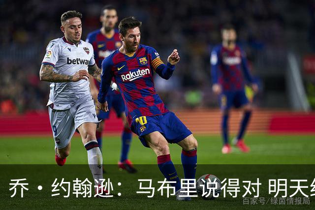 乔·约翰逊：马布里说得对 明天绝对会有人对文班亚马凶狠犯规
