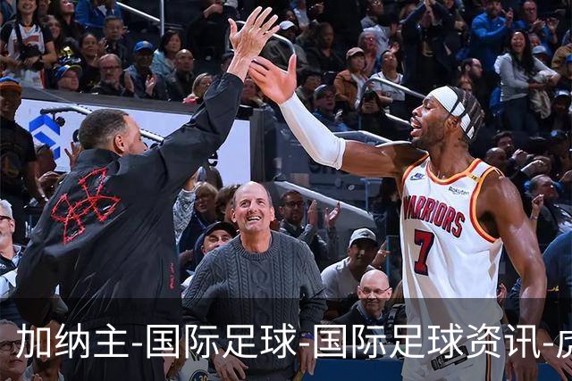加纳主-国际足球-国际足球资讯-虎扑社区