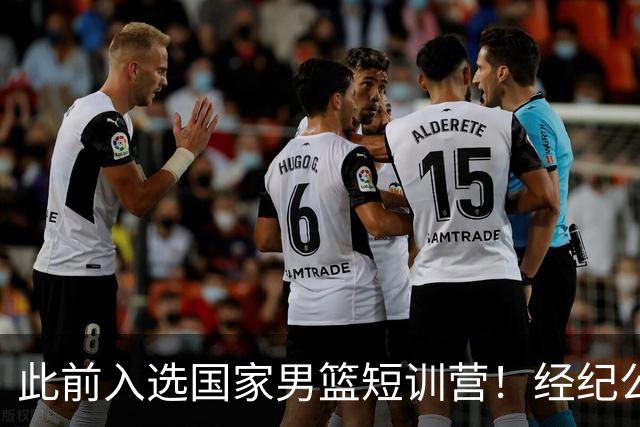 此前入选国家男篮短训营！经纪公司晒徐杰携手刘金雨赴美特训