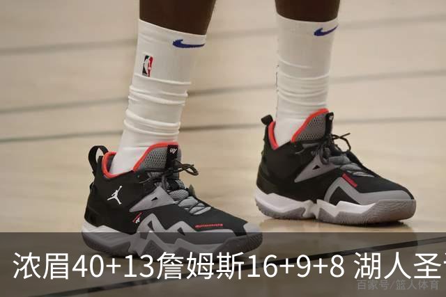 浓眉40+13詹姆斯16+9+8 湖人圣诞大战不敌绿军