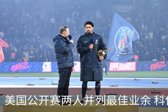 美国公开赛两人并列最佳业余 科伊文下站转职业