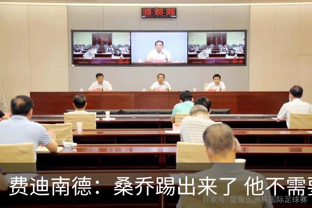 费迪南德：桑乔踢出来了 他不需要再与其他人竞争