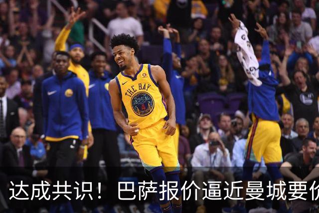 达成共识！巴萨报价逼近曼城要价，罗德里拒绝皇马倾心加盟巴萨！
