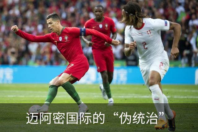 迈阿密国际的“伪统治”